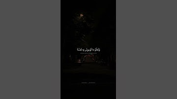 ولقد خلقنا الانسان ونعلم ما توسوس به نفسه | محمد صديق المنشاوي | سورة ق