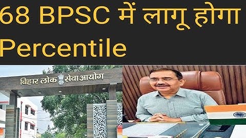 68 BPSC NOTIFICATION || #bpsc67 #bpsc68th
