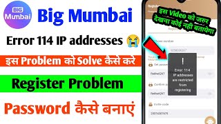 Big Mumbai App Register Problem | Big Mumbai IP addresses Problem Solved | Register Kaise Kare 2024🔥 screenshot 1