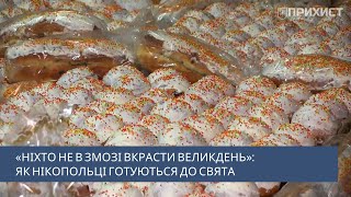 «Ніхто не в змозі вкрасти Великдень»: як нікопольці готуються до свята