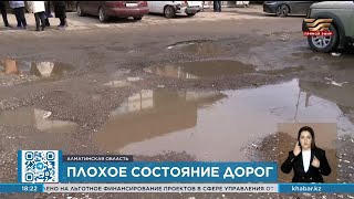 На отсутствие дорог жалуются жители Села Иргели близ Алматы
