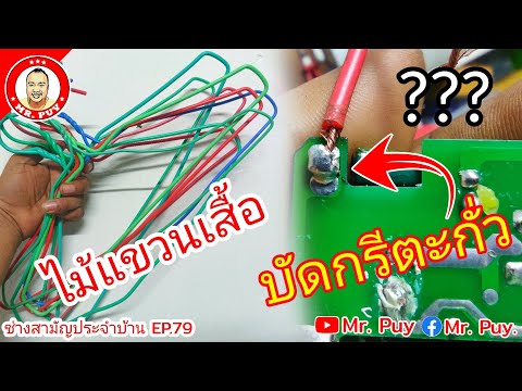 วีดีโอ: DIY สายต่อ USB: คำแนะนำทีละขั้นตอน เครื่องมือและวัสดุที่จำเป็น