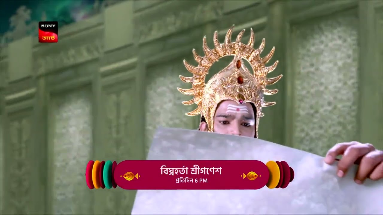 বিঘ্নহর্তা শ্রীগণেশ | Bighnaharta Shree Ganesh | শ্রীগণেশের জন্মদিন পালন | Birthday of Shree Ganesh