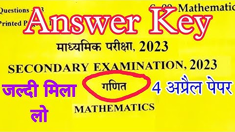 Rajasthan Board Class 10th 4 April 2023 Maths Paper Solution || RBSE Class 10 Maths Paper Answerkey