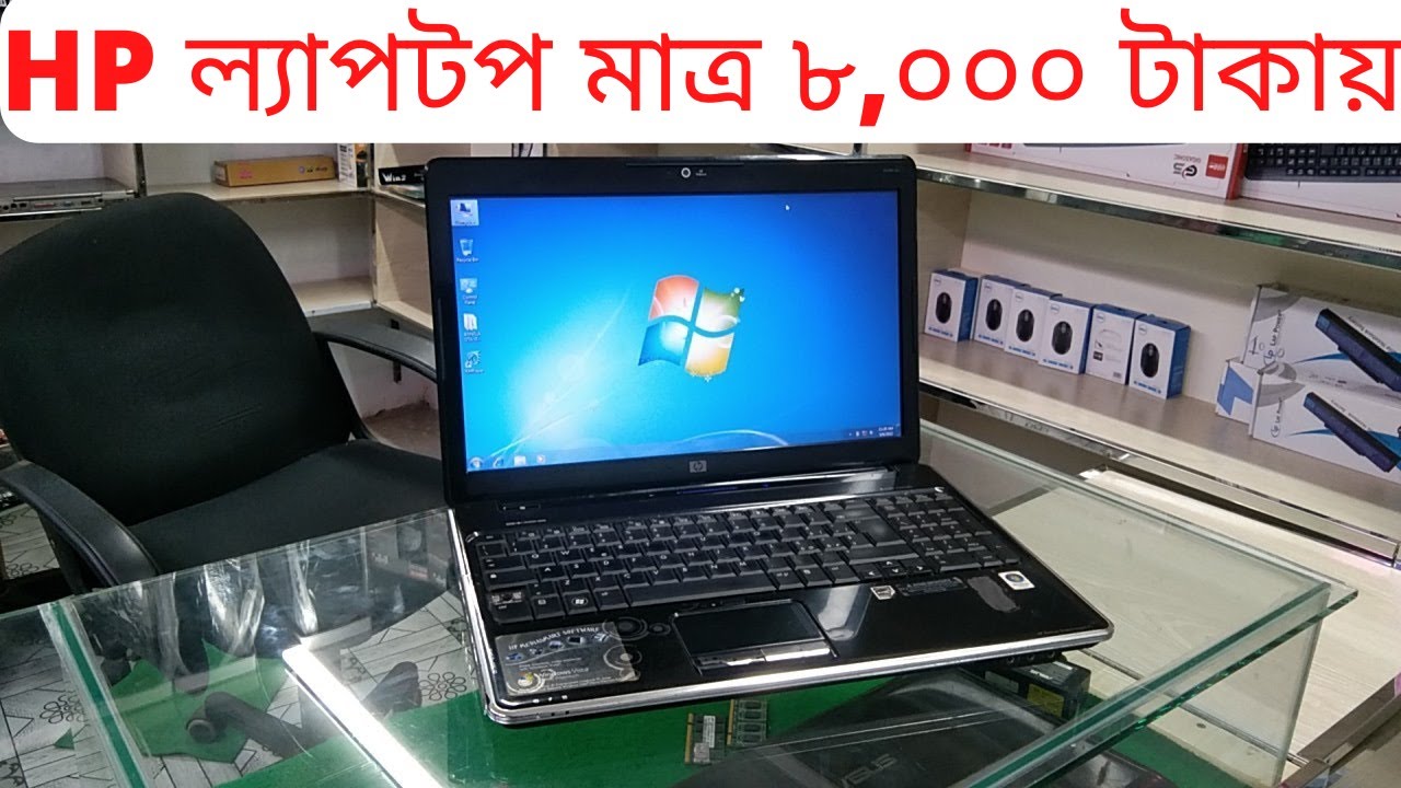 Low Price Laptop Price In Bangladesh Used Laptop Price In BD Second Hand Laptop Price 2022