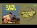 Chingari Koi Bhadke Jhankar Beats | Raj Barman | R.D. Burman | DJ Harshit Shah | DJ MHD IND