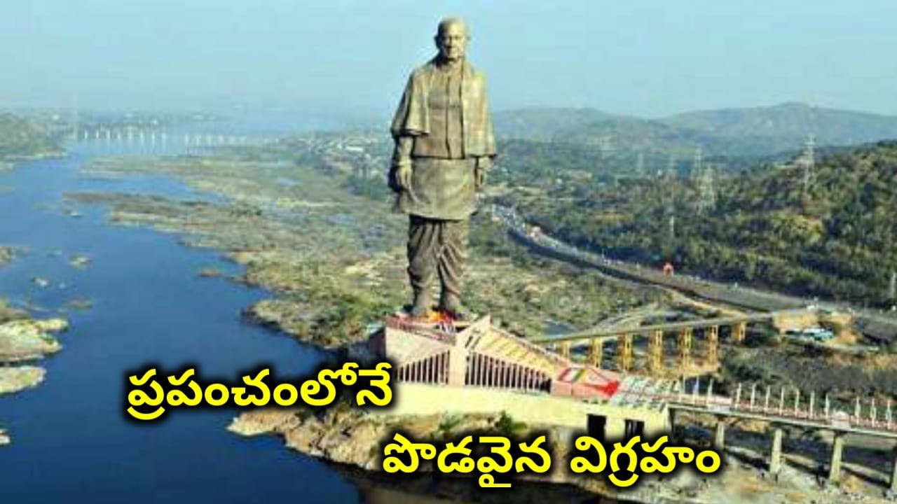 HOW TO REACH STATUE OF UNITY IN TELUGU YouTube