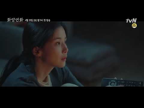 When My Love Blooms - 4th teaser - 1min (eng subs)