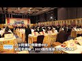 【慈悲報導】2023-06-08 ACC阿彌陀佛關懷中心 新板希爾頓 2023國際萬緣水陸大法會