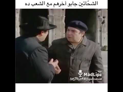 الشحاتين اخر زمن