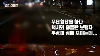 [VIDEOMUG] 보행자 치고 달아난 택시…같은 택시기사에게 '덜미' / SBS