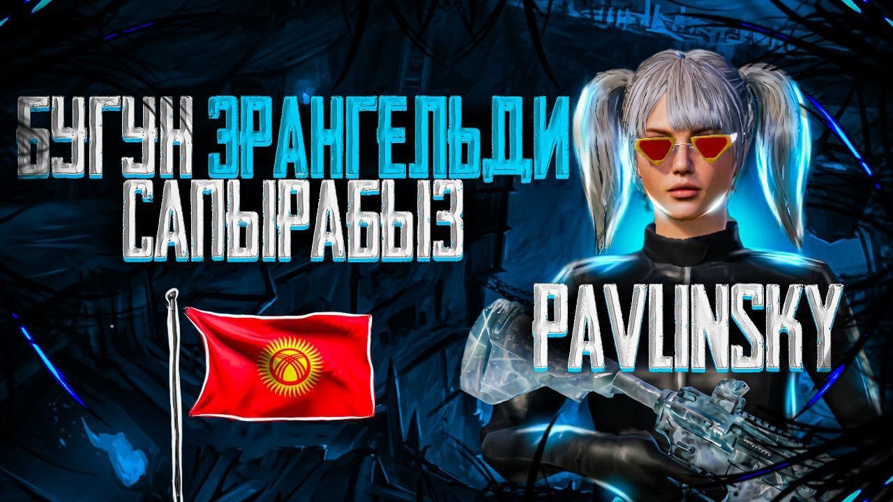 🔴 КОЛОБАРАЦИЯ STERVA МЕНЕН - КОЛДОП КОЙГУЛА ЖИГИ - YouTube