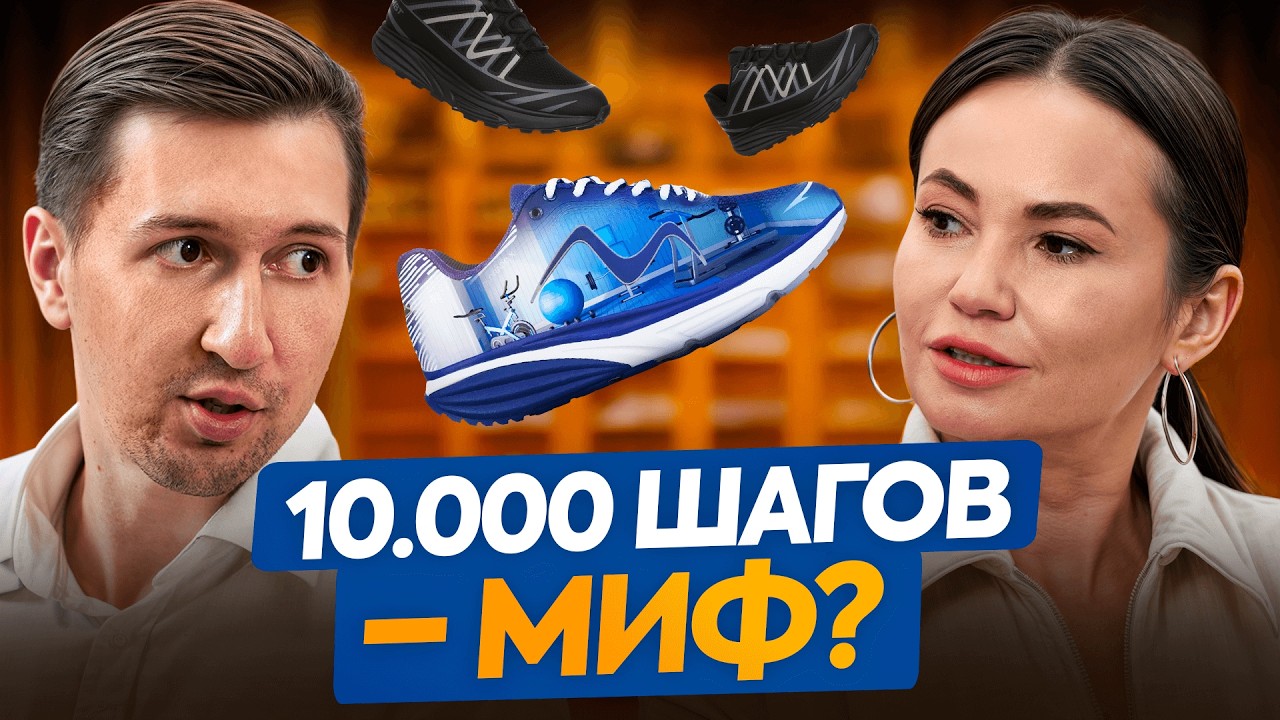 ВСЯ ПРАВДА О ЗДОРОВЬЕ НОГ! Как обувь влияет на качество жизни. КАК ХОДИТЬ БЕЗ БОЛИ ДО СТАРОСТИ?!