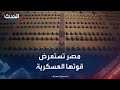عرض عسكري مصري مهيب يبعث برسائل تحذيرية
