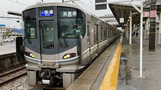 225系100番台　U5+V??編成223系2000番台 A普通英賀保行き宝殿駅発車！