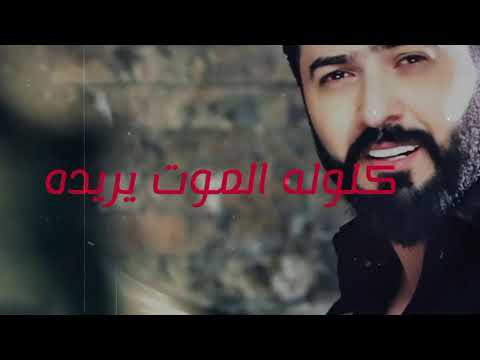 سيف نبيل نور الزين الدنيا اكلبها حالات واتساب 2018