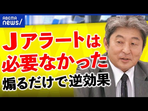 【グアム標的】北朝鮮は核実験？真の脅威は中国？Jアラートも物議