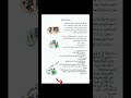 الثالت ابتدائي حكاية سر الصداقة