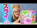 【超有名】ジョジョシワスライムを作ってみた!!