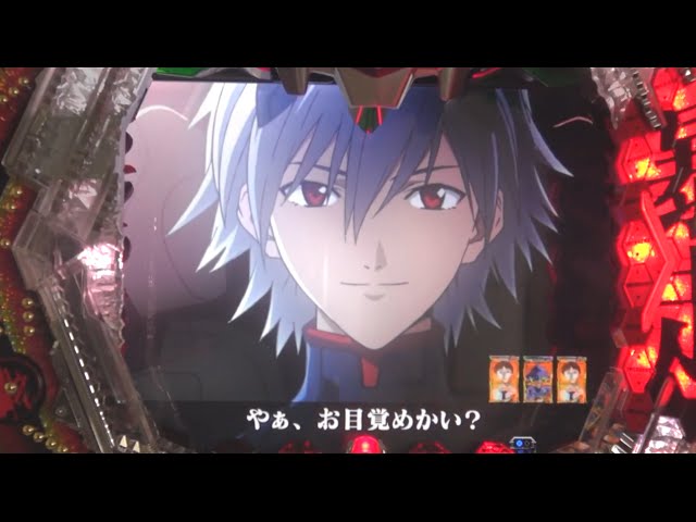 零号機リーチ（渚カヲル登場・プレミア） [最後のシ者] - YouTube