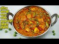 मटर पनीर मराठी रेसिपी  | Matar Paneer recipe in Marathi | Dhaba style Matar Paneer