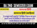 nakhun kyu badhte hai hazari prasad dwivedi || nakhun kyu badhte hai hazari prasad dwivedi summary