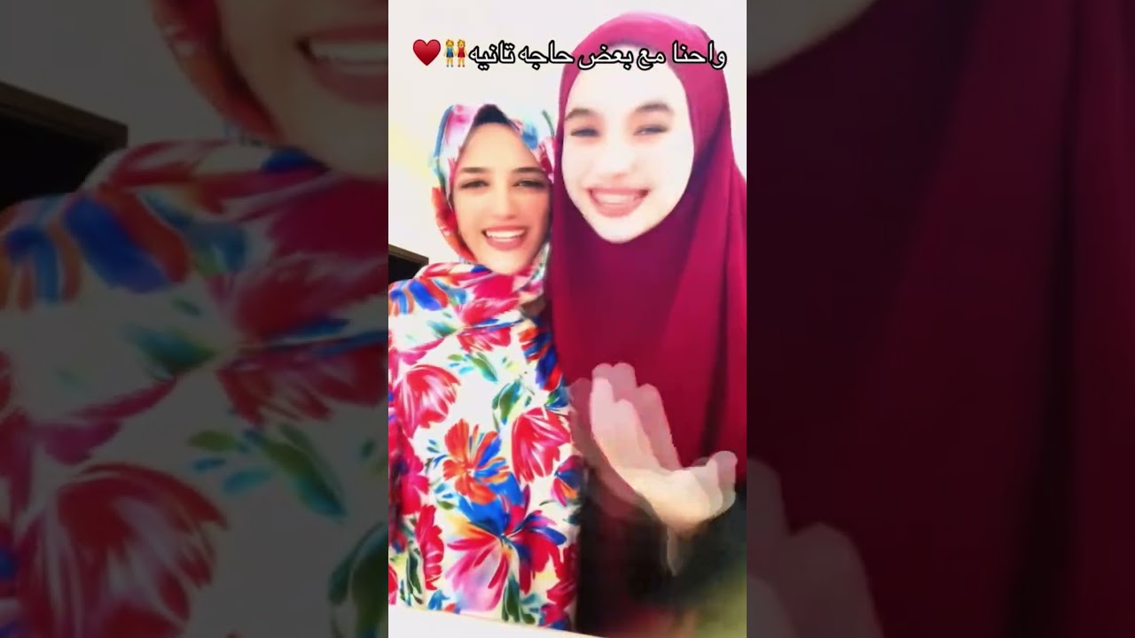 اختي دي مش بنت خالي🥹🫂