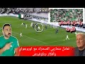 رد فعل مصري علي تعادل منتخب الجزائر مع اوروجواي وسط ابداع الجماهير الجزائرية الجزائر واوروجواي