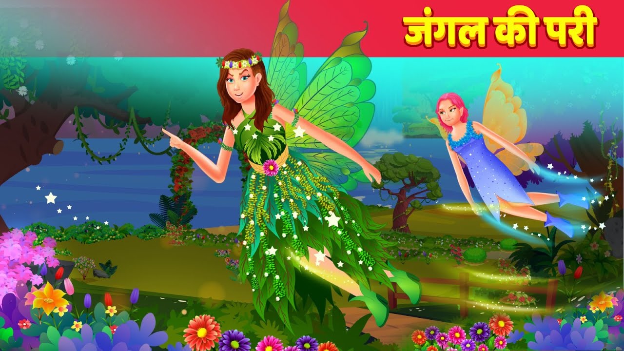    Hindi Kahaniya  Jadui Pari   Magical Fairy Hindi Fairy Tales