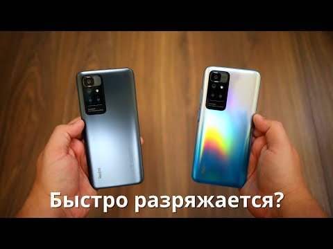 Быстро разряжается Xiaomi Redmi 10 ► что делать?