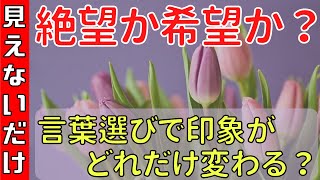 見えないだけ　解説授業【中２国語】