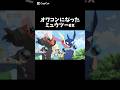 ミュウツーを最近見なくなった理由…#ポケモン #ポケポケ #ポケカ #shorts