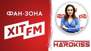 The Hardkiss у Фан-зоні Хіт FM (повна версія)