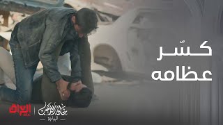 خان الذهب البداية | الحلقة 25 | تكسرت عظامه بسبب حياة وشكله الموضوع مطول
