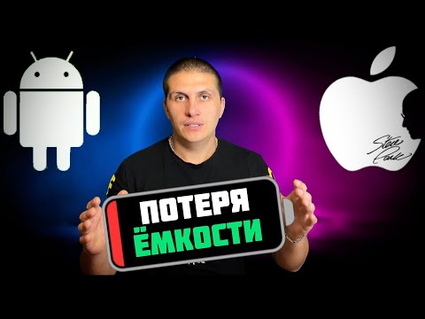 Как СОХРАНИТЬ ёмкость БАТАРЕИ iPhone/Android МАКСИМАЛЬНО долго на 100@AppleExperts