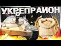 Катаем Укрепрайон. Го в клан? ● Розыгрыш коробок в описании ● World of Tanks стрим