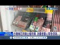 台糖安心豚開放退貨! 養豬協會質疑檢驗報告&quot;堅決台灣不使用瘦肉精&quot; 台糖梅花肉驗出瘦肉精 消費者憂心緊急退貨｜【台灣要聞】20240204｜三立iNEWS