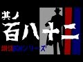 其ノ百八十二　朗読BGMシリーズ　怖い話　【怪談】ショートショートの詰め合わせ　其の九