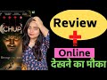 chup movie review | chup full movie | deeksha sharma | suraj kumar | reaction | filmy mouj