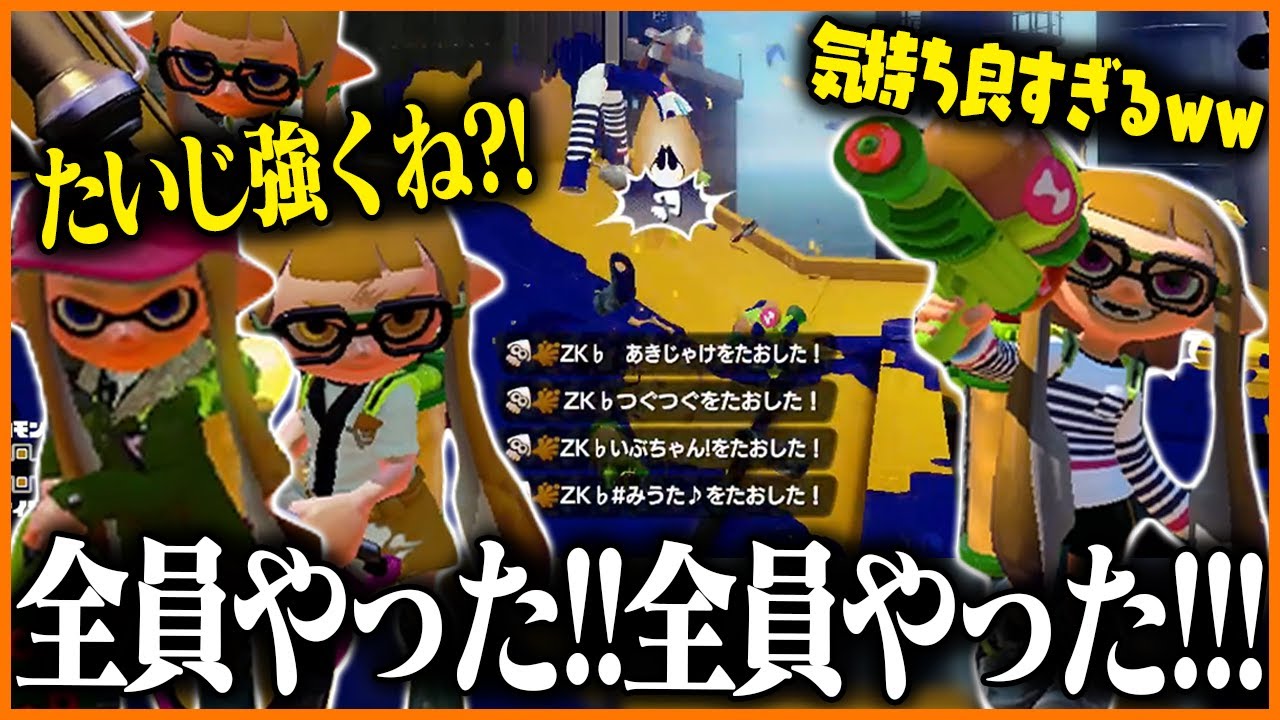 【大会本番】懐かしすぎるステージで無双する伝説のチームNokids【スプラトゥーン】
