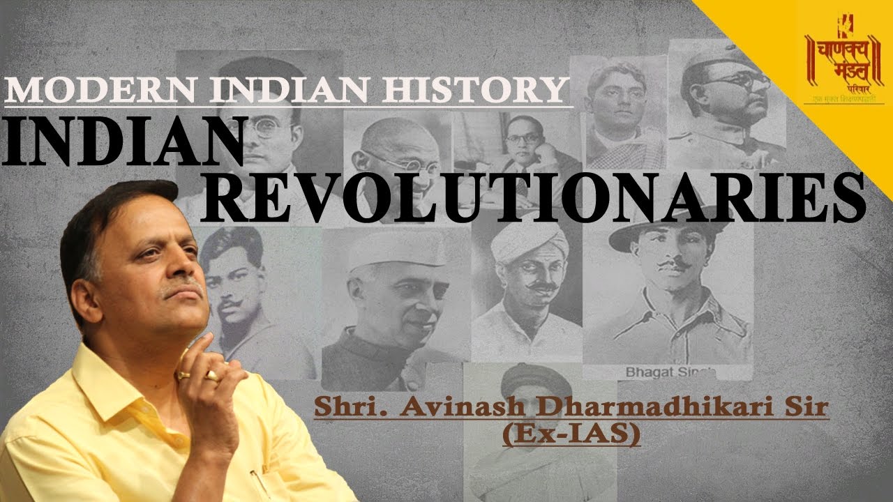 Modern Indian History | Indian Revolutionaries | Avinash Dharamadhikari (Ex-IAS) - YouTube