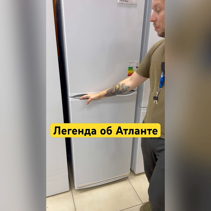 Это холодильник переживёт всех #холодильник #днс #атлант #беларусь # ...