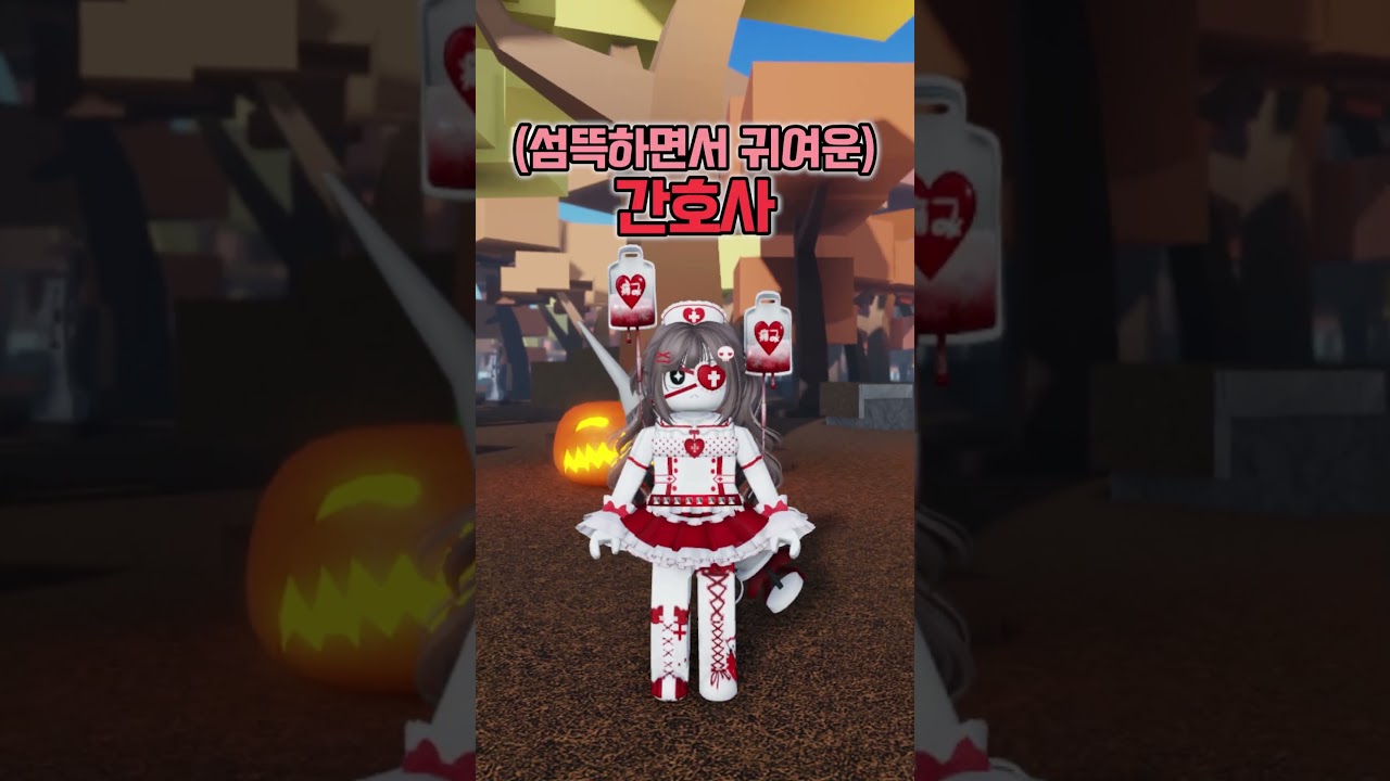 👻벨키의 할로윈 아바타 컨셉 추천!🎃
