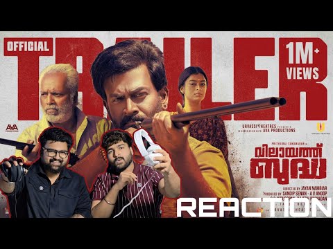 🔥 Vilaayath Budha Official Trailer REACTION🔥| Prithviraj Sukumaran |Jayan Nambiar |Jakes Bejoy