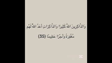 سورة الأحزن #explore #اكسبلور #quran_kareem #لايك #quran #sabscribe #احمد_العجمي #fypシ゚viral #fyp