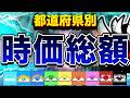 時価総額No1企業(2026年5月時点) 空撮MAP | No003