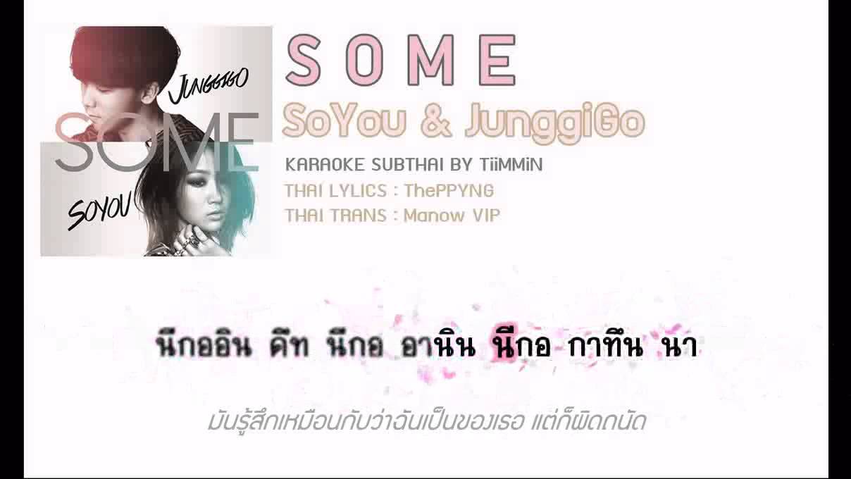 (KARAOKE THAISUB) SOME - SOYOU&JONGGIGO