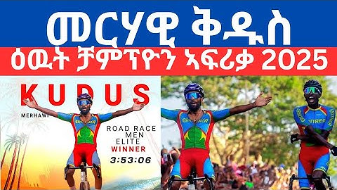 Merhawi Kadu is de winnaar van het Afrikaanse kampioenschap 2025 #merhawikudus #eritrea #habesha ...
