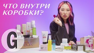 Распаковка бьютибокса Glamour Best Of Beauty: гид по лучшим продуктам 2021