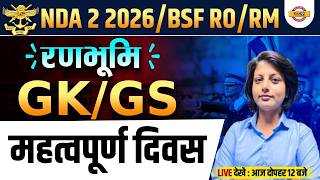 NDA 02/2026 AND BSF RO/RM | रणभूमि सीरीज | GK/GS | महत्वपूर्ण दिवस | BY DIKSHA MA'AM